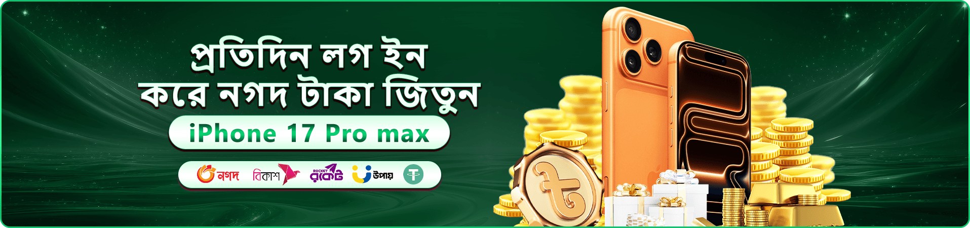 ff222 প্রমোশন ব্যানার: স্বাগতম প্যাকেজ