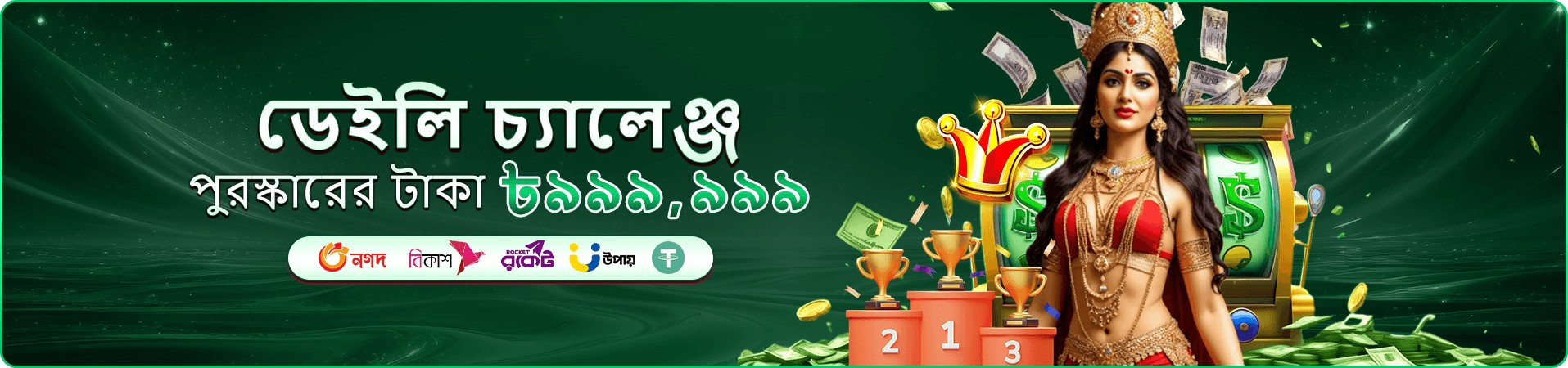 ff222 পুরস্কার প্রচারের দৃশ্য
