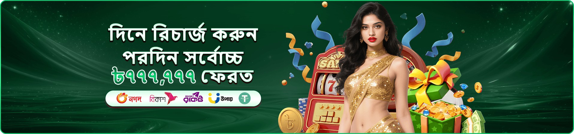 ff222 VIP গেমিং প্রচারচিত্র