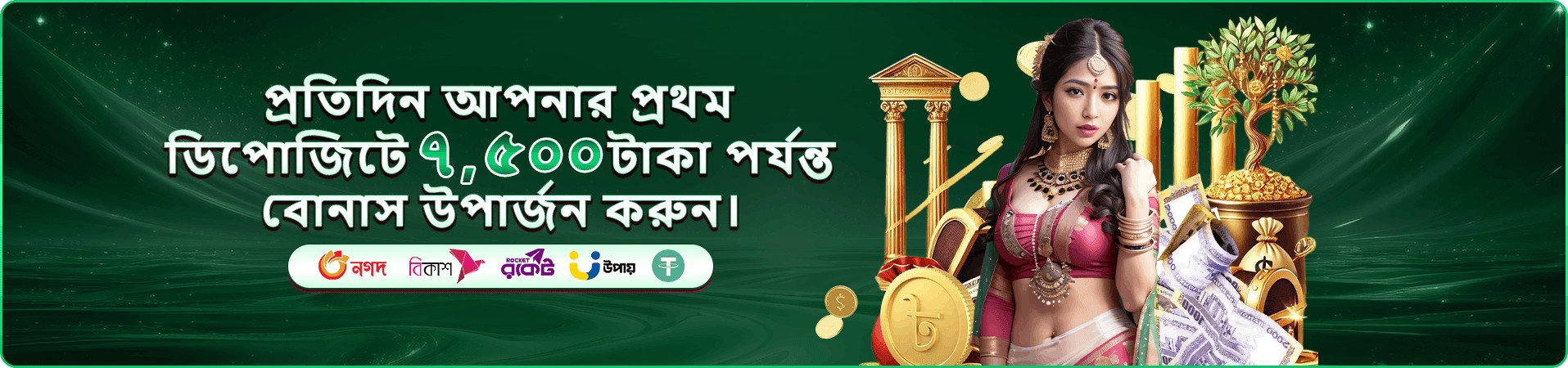 ff222 ক্যাশব্যাক প্রচারচিত্র