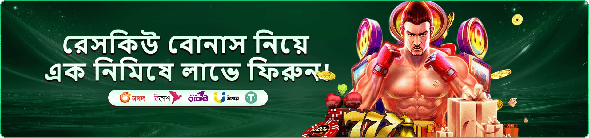 ff222 প্রমোশন ব্যানার: মোবাইল গেম সেশন