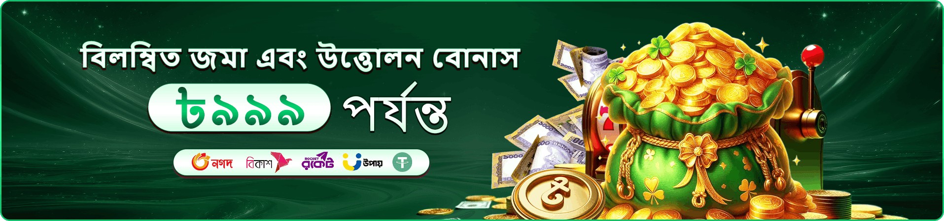 ff222 টুর্নামেন্ট প্রচারচিত্র
