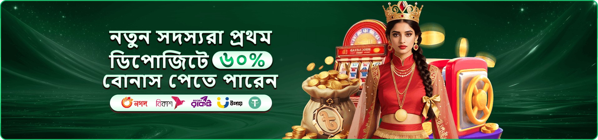 ff222 VIP প্রবেশের প্রচারচিত্র